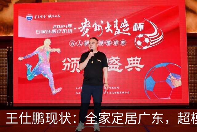 王仕鹏现状：全家定居广东，超模妻子风韵犹存，已是大学副教授